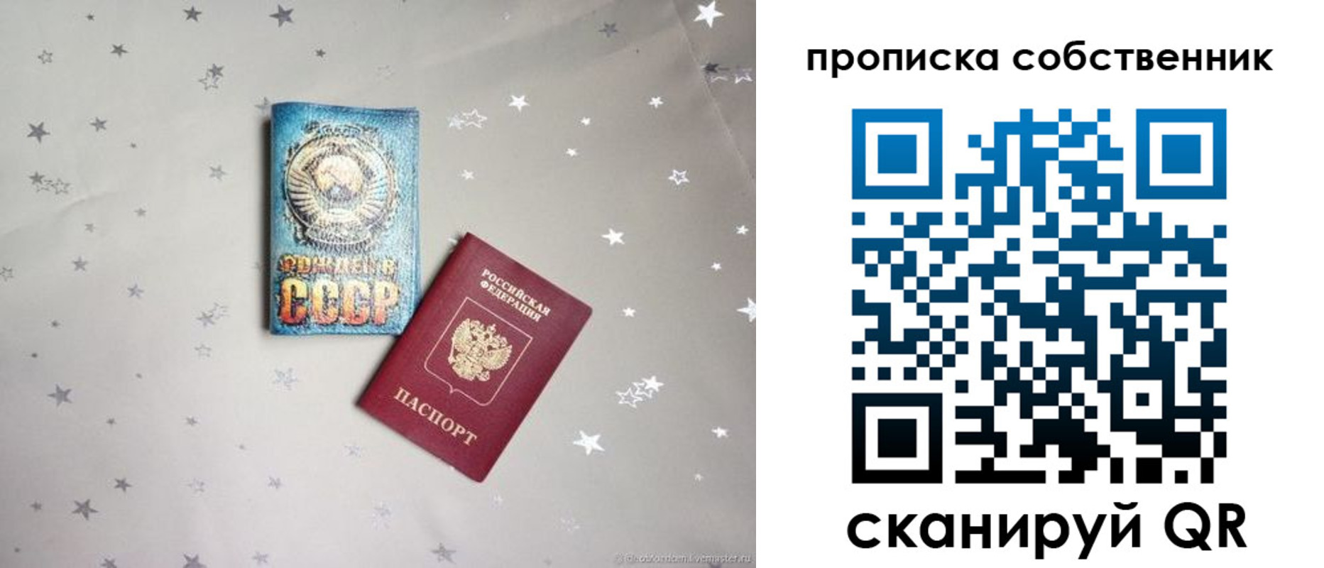 найти адрес прописки в Петровск-Забайкальском