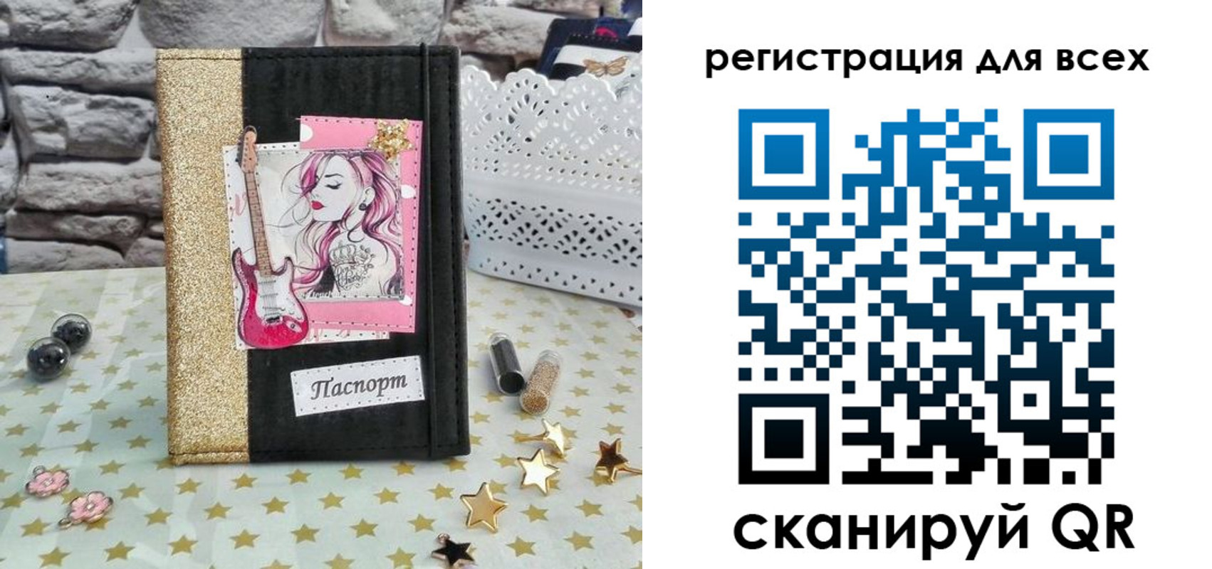прописка штамп в Петровск-Забайкальском