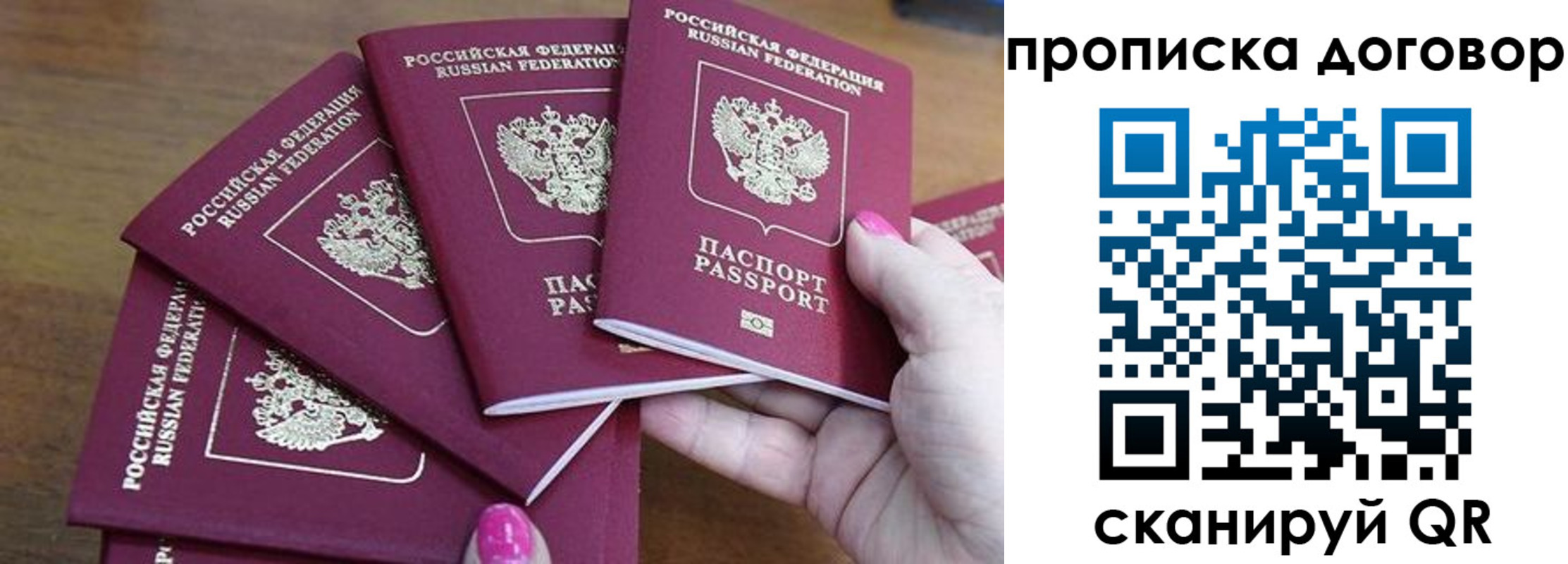 где прописаться в Петровск-Забайкальском