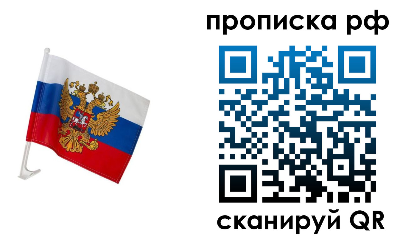 временная регистрация в квартире в Петровск-Забайкальском