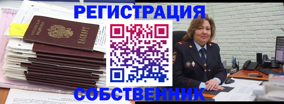 прописка ребенка в Петровск-Забайкальском